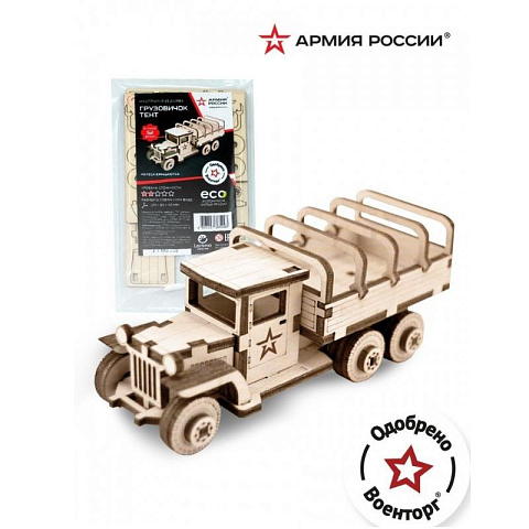 3D конструктор "Советский грузовик ЗИС-5ВП" - рис 4.