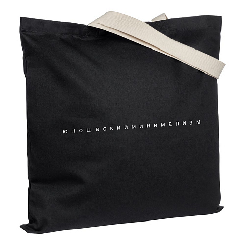 Холщовая сумка «Юношеский минимализм» с внутренним карманом, черная - рис 2.