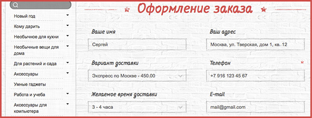 Этап №3 оформления заказа - Colapsar.ru Этап №3 оформления заказа - Colapsar.ru