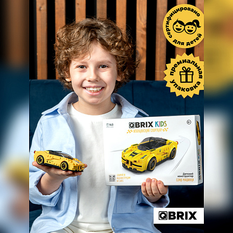 Конструктор KIDS Итальянский спорткар - рис 6.