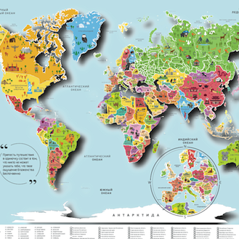 Карта мира со скретч-слоем на русском языке купить в интернет-магазине,цена - 1099