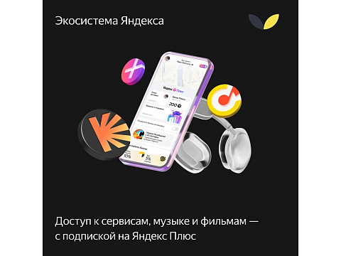 Умная колонка ЯНДЕКС Станция Макс с Алисой, с Zigbee, 65 Вт, цвет: графит (YNDX-00053K) - рис 16.