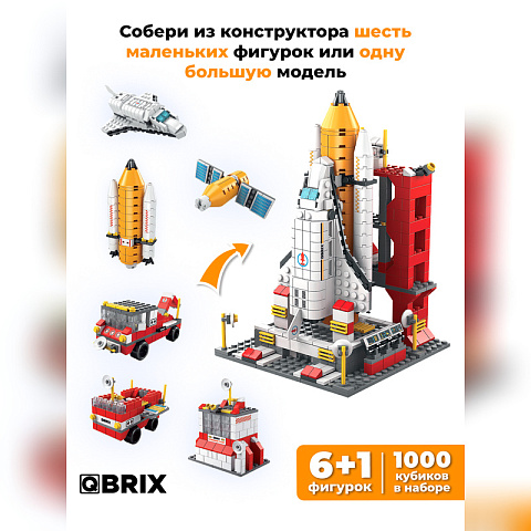 Конструктор KIDS Космическая миссия - рис 2.