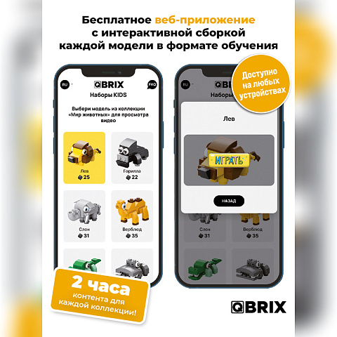 Конструктор KIDS Мир животных - рис 3.