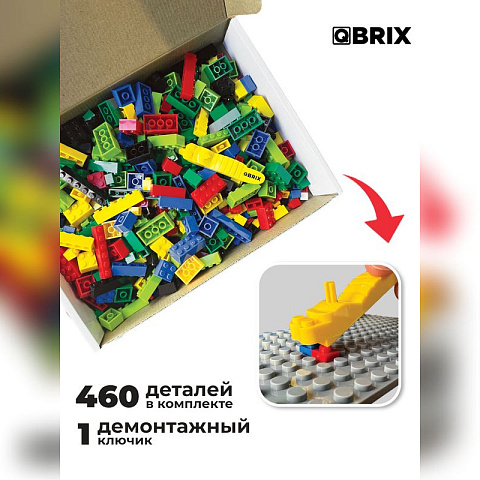Конструктор KIDS Classic - рис 5.