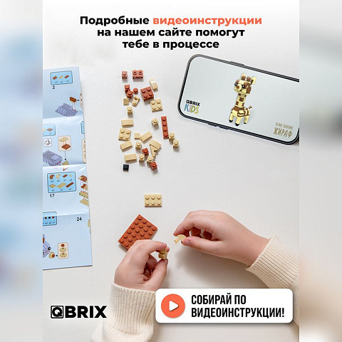 Конструктор KIDS Жираф - рис 3.