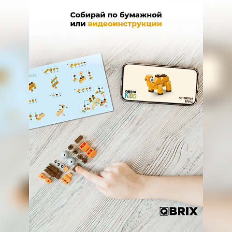 Конструктор KIDS Мир животных - рис 4.