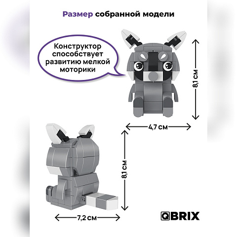 Конструктор KIDS Енот - рис 4.