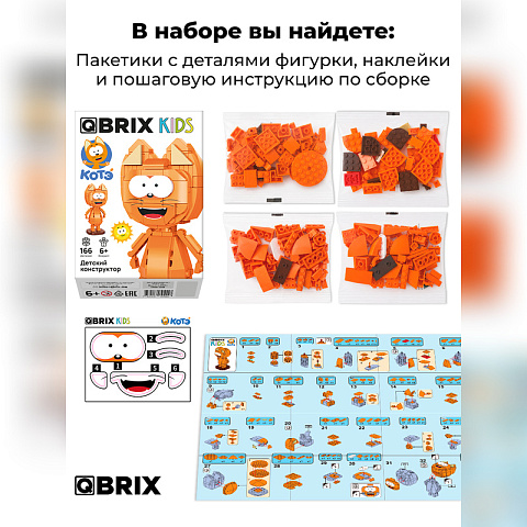 Конструктор KIDS Котэ - рис 7.