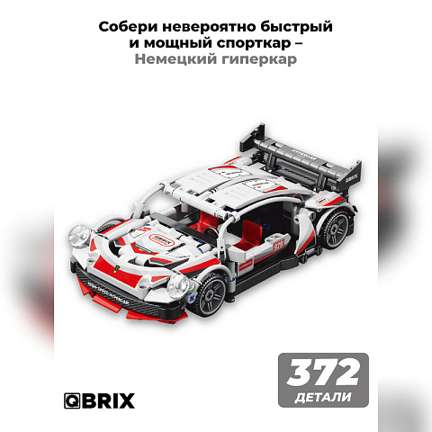 Конструктор Немецкий гиперкар - рис 2.