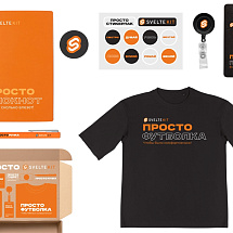 Welcome pack Simple kit, оранжевый