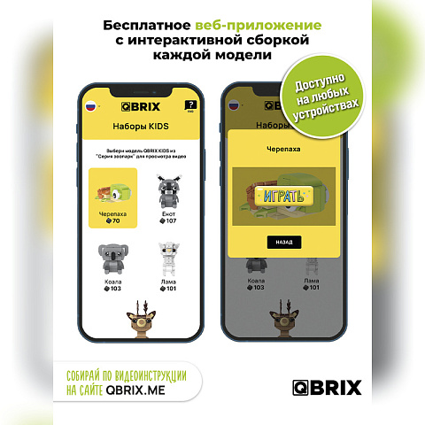 Конструктор KIDS Черепаха - рис 3.