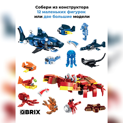 Конструктор KIDS Подводное царство - рис 2.
