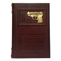 Подарочная книга "Пистолеты и револьверы"