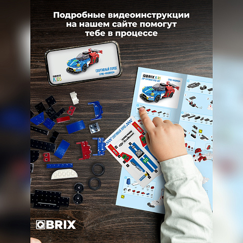 Конструктор KIDS Спортивный Порше - рис 4.