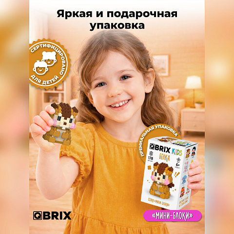 Конструктор KIDS серия "Мини-блоки" Белка - рис 6.