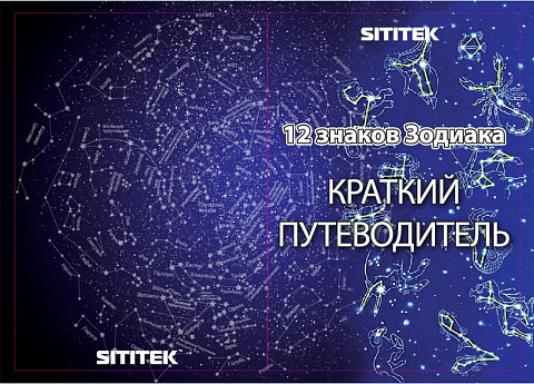 Планетарий с динамиками и радио SITITEK Media - рис 11.
