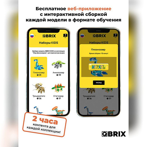 Конструктор KIDS Мир динозавров - рис 3.