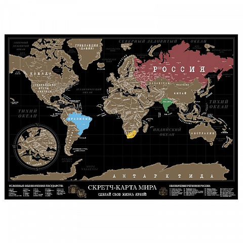 Скретч карта мира Dark - рис 2.