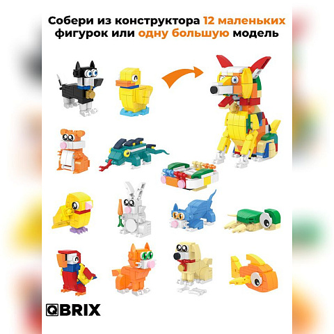 Конструктор KIDS Домашние животные - рис 2.
