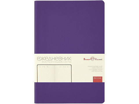 Ежедневник недатированный А5 Megapolis Color Flex New, фиолетовый - рис 2.