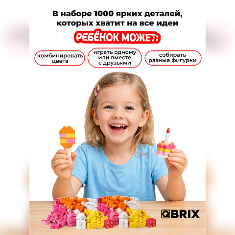 Конструктор KIDS Classic Большой набор - рис 4.