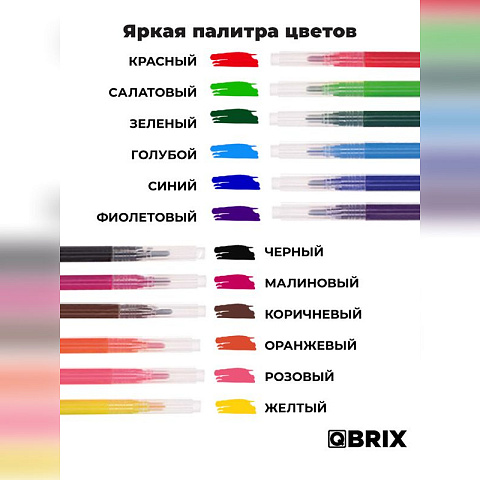 Набор фломастеров с фломографом - рис 6.