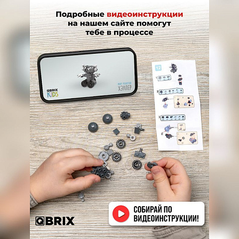 Конструктор KIDS Мир роботов - рис 5.