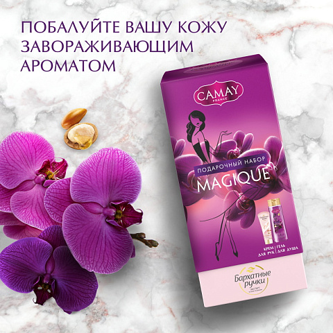 Подарочный косметический набор для женщин (гель для душа и крем для рук) - рис 6.