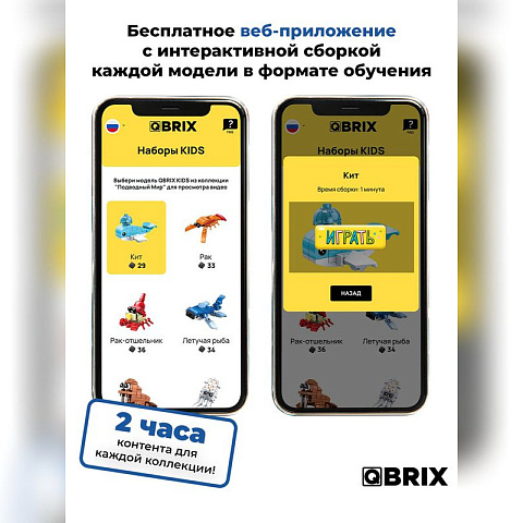 Конструктор KIDS Подводный мир - рис 3.