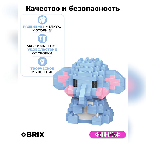 Конструктор KIDS серия "Мини-блоки" Слоник - рис 4.