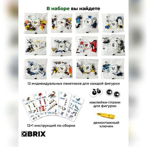 Конструктор KIDS Мир жучков - рис 5.