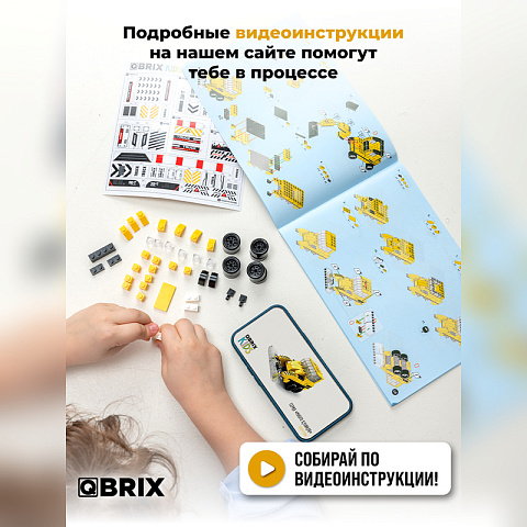 Конструктор KIDS Спецтехника - рис 5.