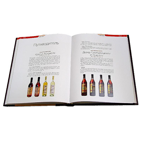 Подарочная книга энциклопедия "Крепкие спиртные напитки" - рис 5.