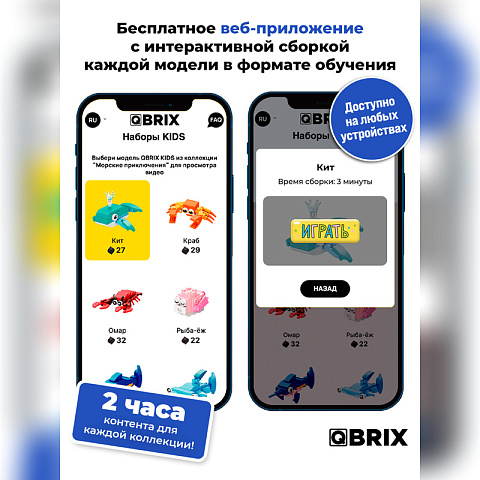 Конструктор KIDS Морские приключения - рис 3.