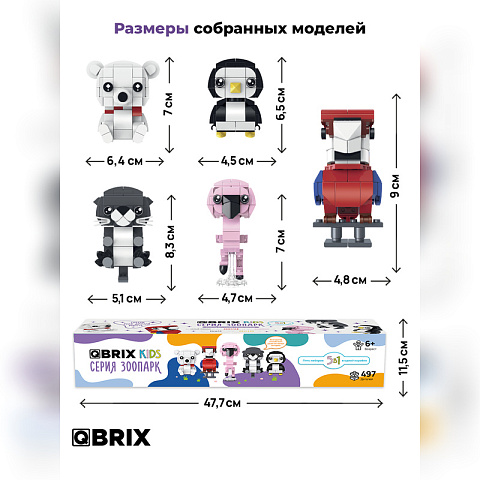 Конструктор KIDS Зоопарк 5в1 - рис 6.