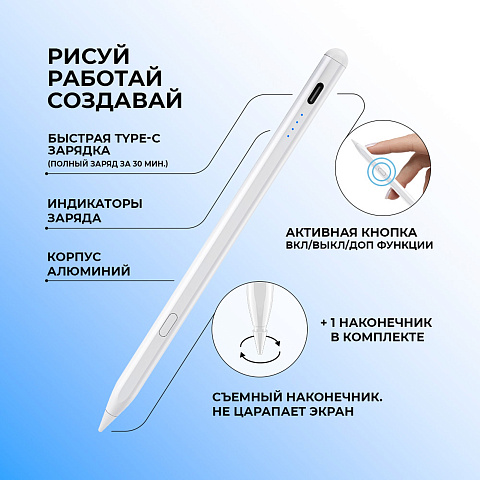 Стилус активный Magic Pencil Pro для iPad, белый, Deppa - рис 3.
