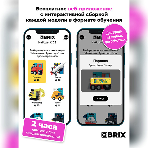 Конструктор KIDS Магнитики: Транспорт - рис 3.