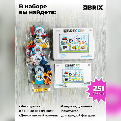 Конструктор KIDS Магнитики: Транспорт - рис 5.