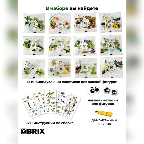 Конструктор KIDS Мир букашек - рис 5.