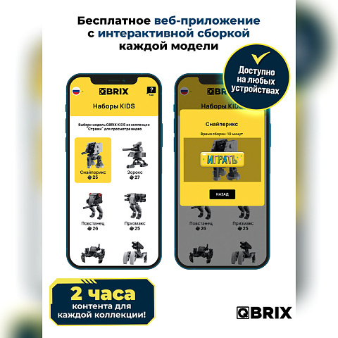 Конструктор KIDS Wars planet: Стражи - рис 3.