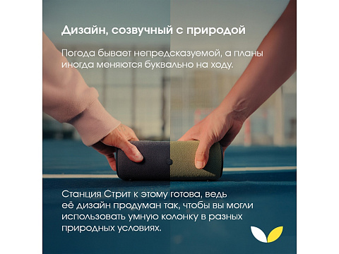 Умная портативная колонка Яндекс Станция Стрит с Алисой, зеленый (YNDX-00030GRN) - рис 8.