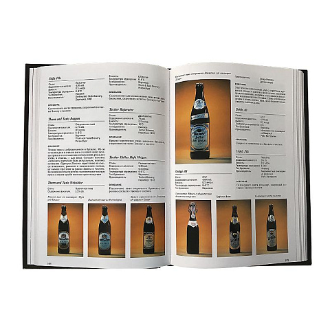 Подарочная книга "Пиво. Иллюстрированная энциклопедия" - рис 4.