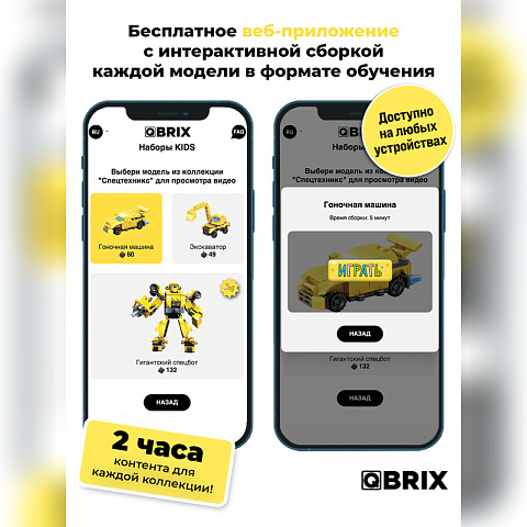 Конструктор KIDS Спецтехникс - рис 3.
