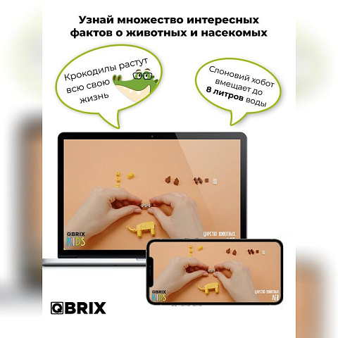 Конструктор KIDS Царство животных - рис 4.