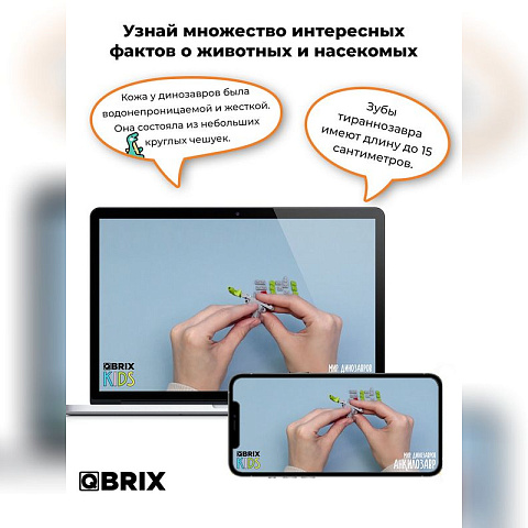 Конструктор KIDS Мир динозавров - рис 4.