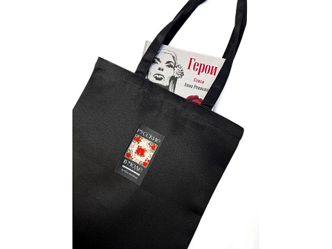 Шоппер Русские в моде - рис 2.