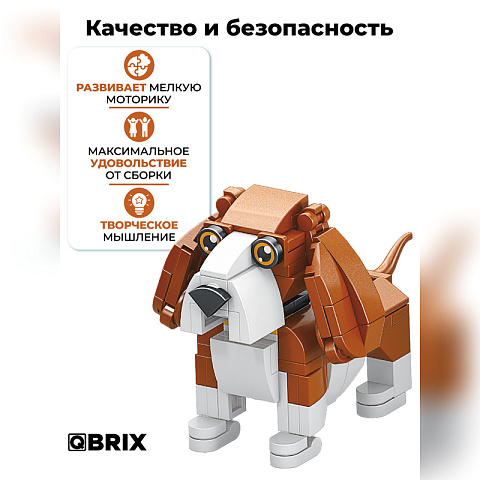 Конструктор KIDS серия "Собаки" Бигль - рис 4.
