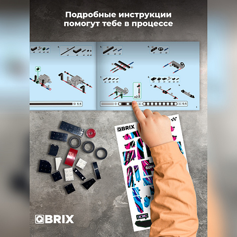 Конструктор Стильный суперкар - рис 3.