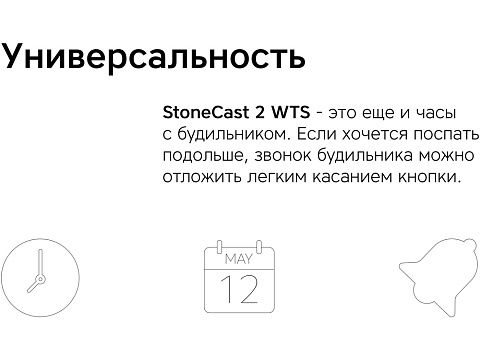 Метеостанция Rombica StoneCast 2 WTS - рис 6.